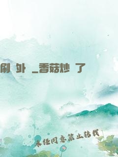 刷點外掛