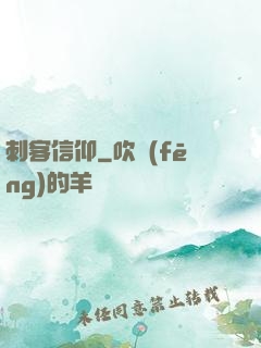 刺客信仰