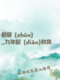 刺客準(zhǔn)則