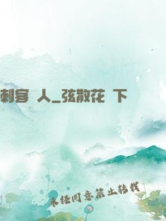 刺客獵人
