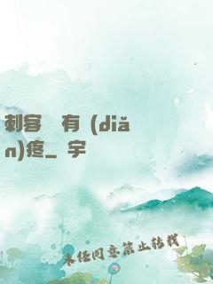 刺客腦闊有點(diǎn)疼