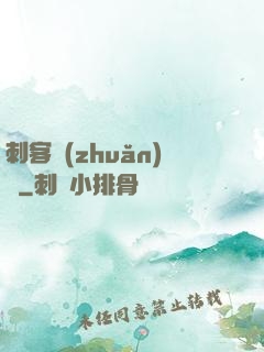 刺客轉(zhuǎn)職