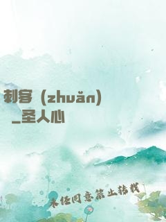 刺客轉(zhuǎn)職
