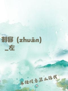 刺客轉(zhuǎn)職