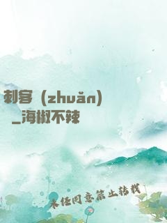 刺客轉(zhuǎn)職