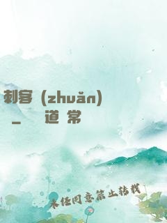 刺客轉(zhuǎn)職