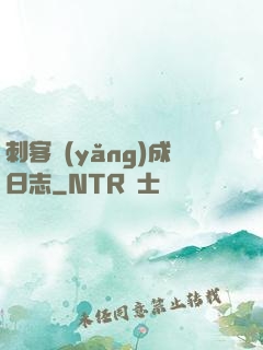 刺客養(yǎng)成日志