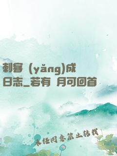 刺客養(yǎng)成日志
