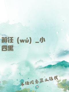 前任無(wú)雙