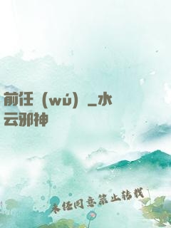 前任無(wú)雙