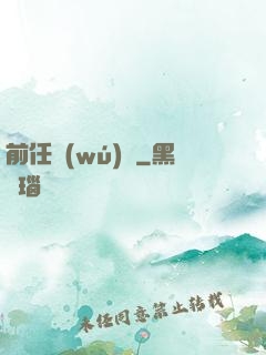 前任無(wú)雙