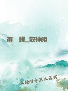 前場榮耀