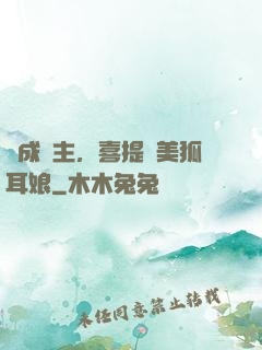 剛成領主，喜提絕美狐耳娘