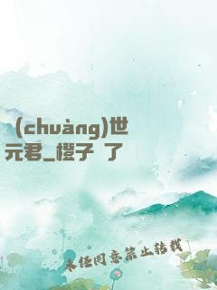 創(chuàng)世元君