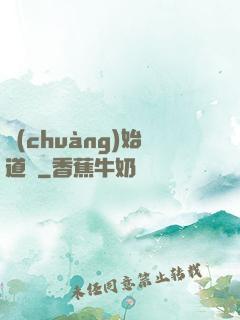創(chuàng)始道紀