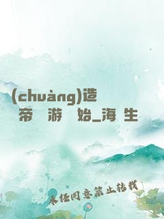 創(chuàng)造娛樂帝國從游戲開始