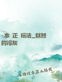 劇本殺正確玩法
