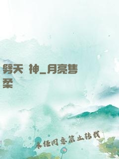 劈天斬神
