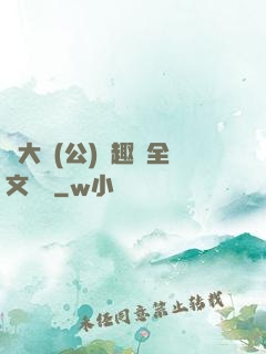 劉大壯(公)筆趣閣全文閱讀