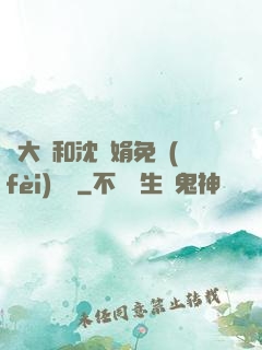 劉大壯和沈麗娟免費(fèi)閱讀
