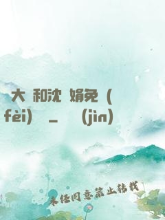 劉大壯和沈麗娟免費(fèi)閱讀
