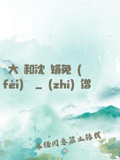 劉大壯和沈麗娟免費(fèi)閱讀