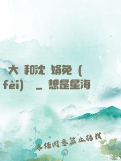劉大壯和沈麗娟免費(fèi)閱讀