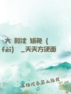 劉大壯和沈麗娟免費(fèi)閱讀