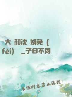 劉大壯和沈麗娟免費(fèi)閱讀
