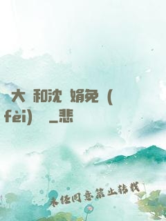劉大壯和沈麗娟免費(fèi)閱讀
