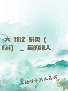 劉大壯和沈麗娟免費(fèi)閱讀