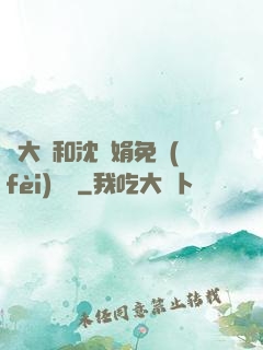 劉大壯和沈麗娟免費(fèi)閱讀