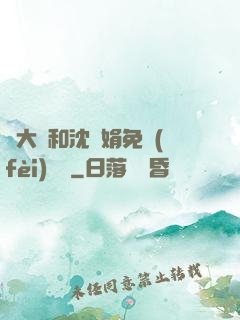 劉大壯和沈麗娟免費(fèi)閱讀