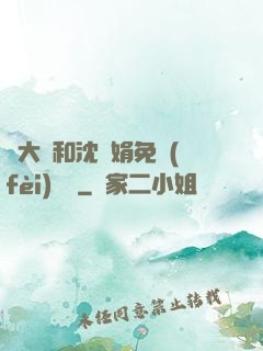 劉大壯和沈麗娟免費(fèi)閱讀