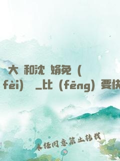 劉大壯和沈麗娟免費(fèi)閱讀