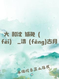 劉大壯和沈麗娟免費(fèi)閱讀