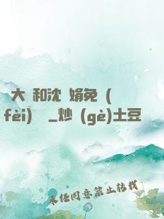 劉大壯和沈麗娟免費(fèi)閱讀