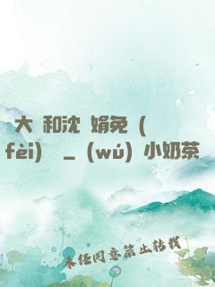劉大壯和沈麗娟免費(fèi)閱讀
