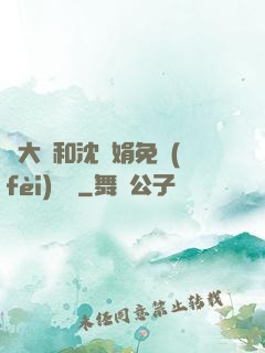 劉大壯和沈麗娟免費(fèi)閱讀