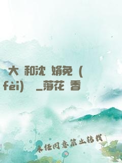 劉大壯和沈麗娟免費(fèi)閱讀