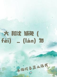 劉大壯和沈麗娟免費(fèi)閱讀