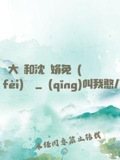 劉大壯和沈麗娟免費(fèi)閱讀