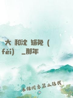劉大壯和沈麗娟免費(fèi)閱讀