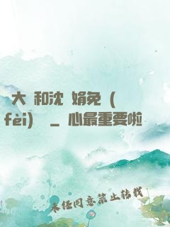 劉大壯和沈麗娟免費(fèi)閱讀