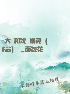 劉大壯和沈麗娟免費(fèi)閱讀