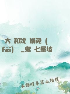 劉大壯和沈麗娟免費(fèi)閱讀