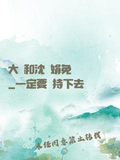 劉大壯和沈麗娟免費閱讀