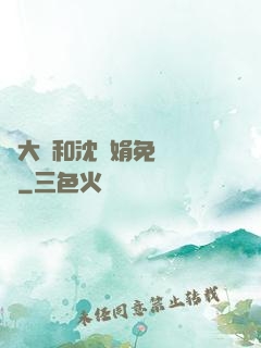 劉大壯和沈麗娟免費閱讀