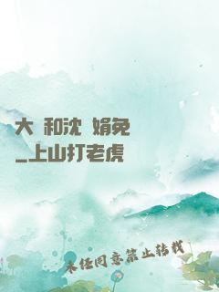 劉大壯和沈麗娟免費閱讀