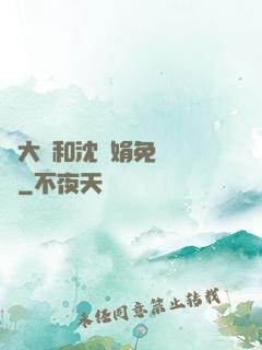 劉大壯和沈麗娟免費閱讀